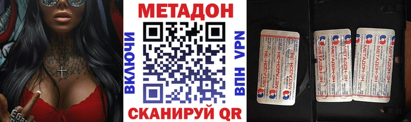 МЕТАДОН methadone  Чердынь 