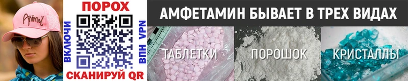 Первитин Methamphetamine Чердынь